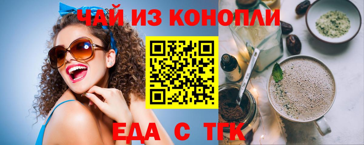 Трёхгорный  Cannafood конопля  Вход с VPN 