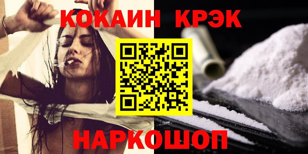 Cocaine VHQ  Кокаин FishScale  Трёхгорный  КОКАИН  Вход с VPN 