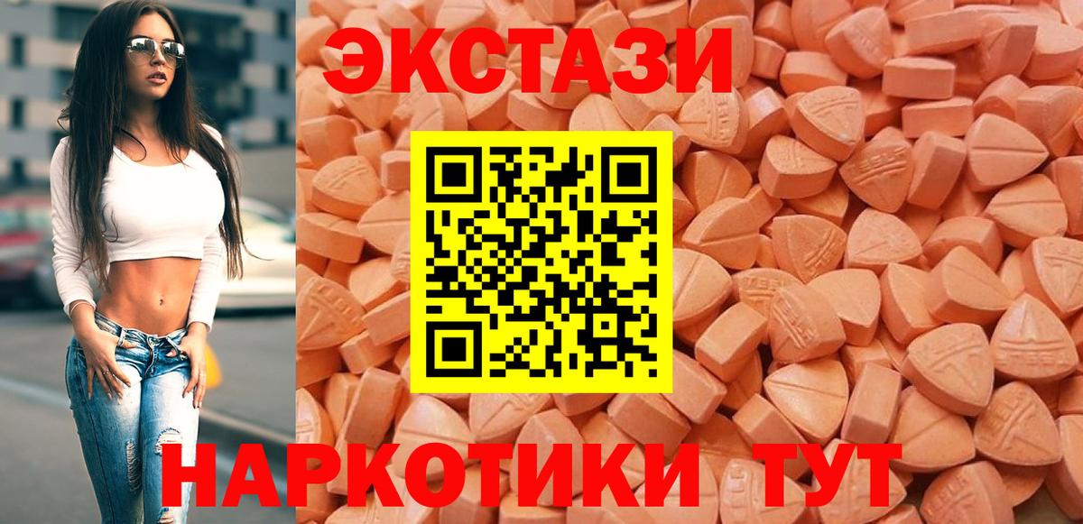 Ecstasy TESLA  ЭКСТАЗИ 99%  Трёхгорный  Вход с VPN 