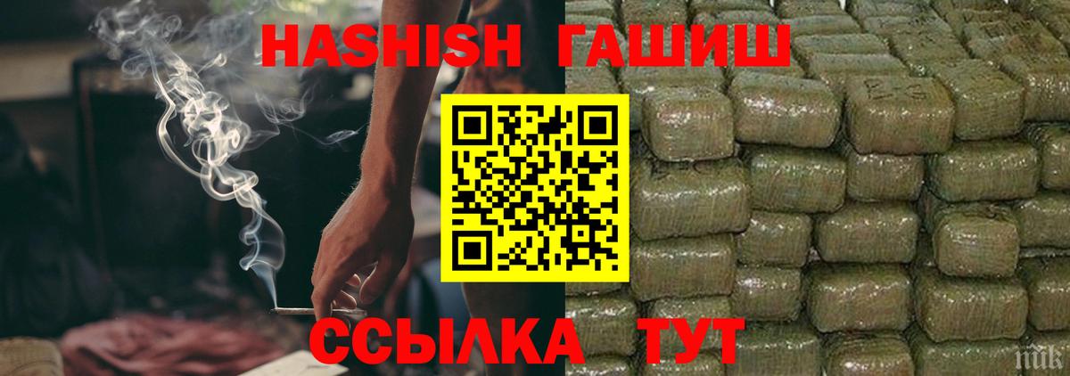 Гашиш Premium Трёхгорный