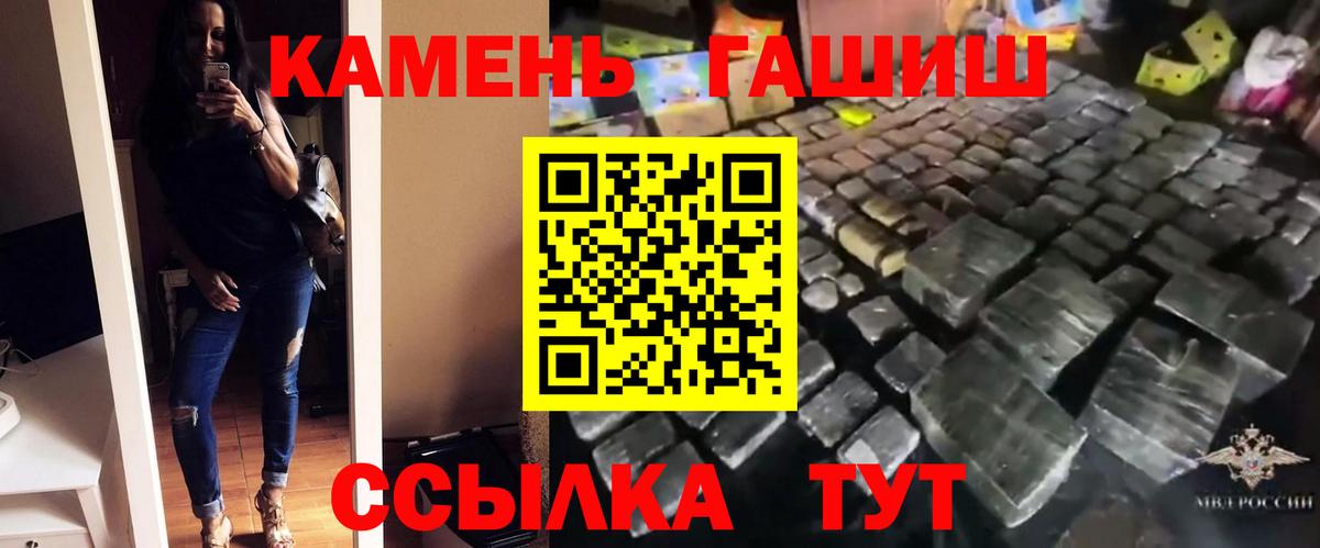 ГАШ hashish  Вход с VPN  Трёхгорный  ГАШИШ убойный 