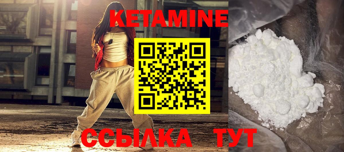 КЕТАМИН VHQ  гидра tor  Трёхгорный  Вход с VPN  КЕТАМИН ketamine 