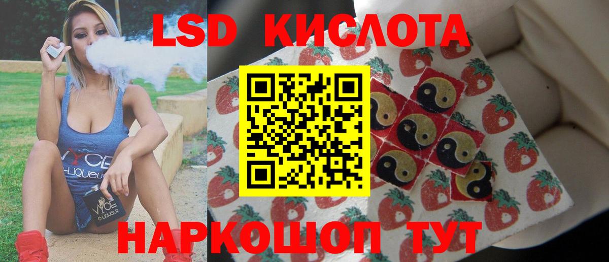ЛСД экстази ecstasy  Вход с VPN  LSD-25 экстази ecstasy  Трёхгорный 