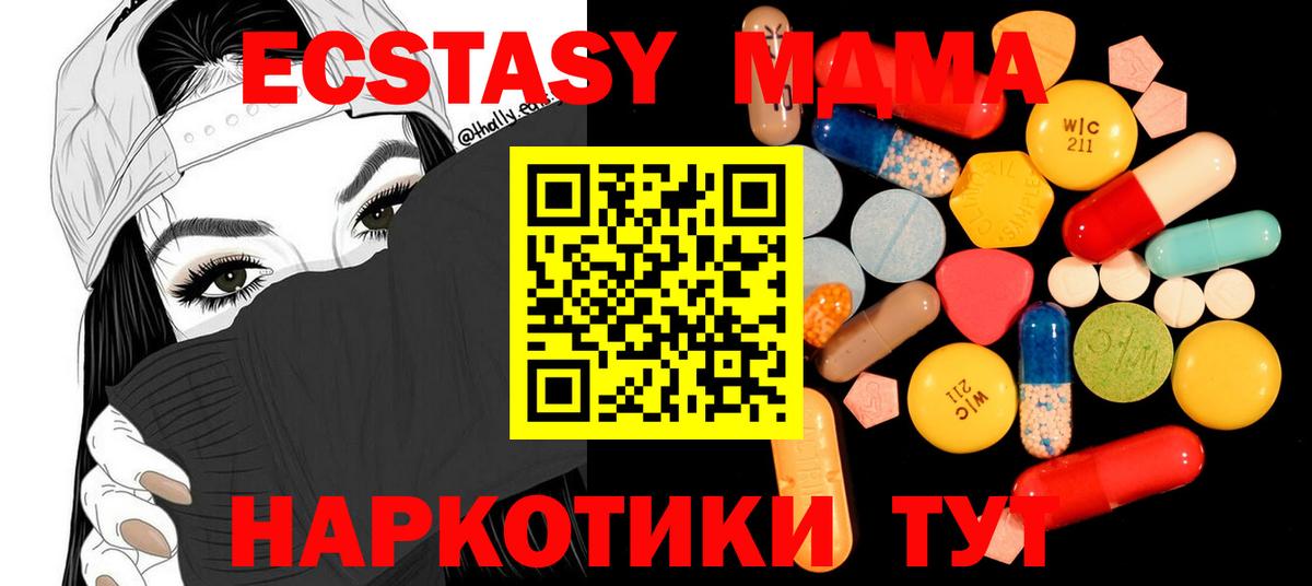 MDMA Molly  MDMA crystal  MDMA  Вход с VPN  Трёхгорный 
