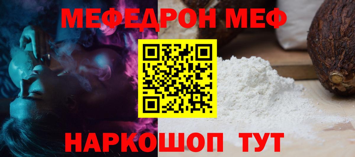 МЕФ кристаллы Трёхгорный