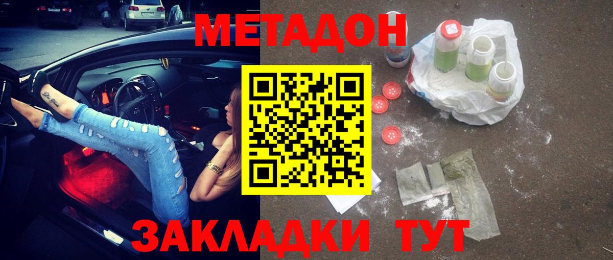 Трёхгорный  Вход с VPN  ГАШ  Конопля  КОКАИН  Меф МЯУ МЯУ кристаллы  ГАШ 