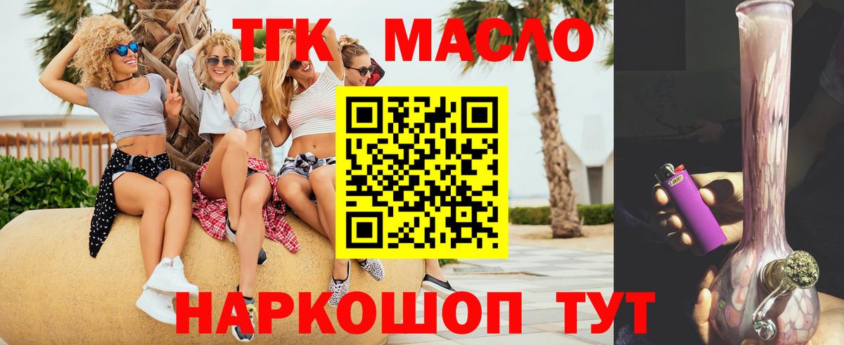 Дистиллят ТГК гашишное масло Трёхгорный
