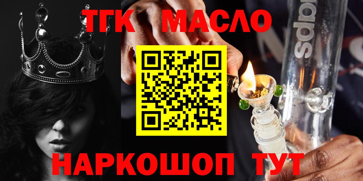 ТГК жижа  Дистиллят ТГК жижа  Трёхгорный  Вход с VPN 