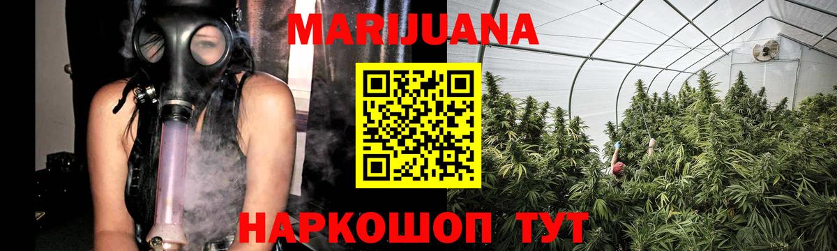 Шишки марихуана VHQ  Канабис сатива  Вход с VPN  Трёхгорный  Конопля VHQ 